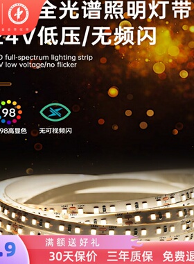 雷士照明led灯带灯条低压24v客厅吊顶cob硅胶灯嵌入式线形线型灯