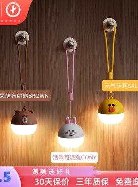 雷士照明linefriends小夜灯母婴喂奶护眼婴儿卧室宿舍充电挂绳灯