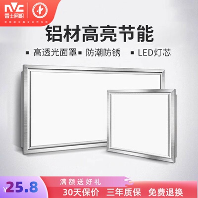 雷士照明集成吊顶面板灯厨房灯