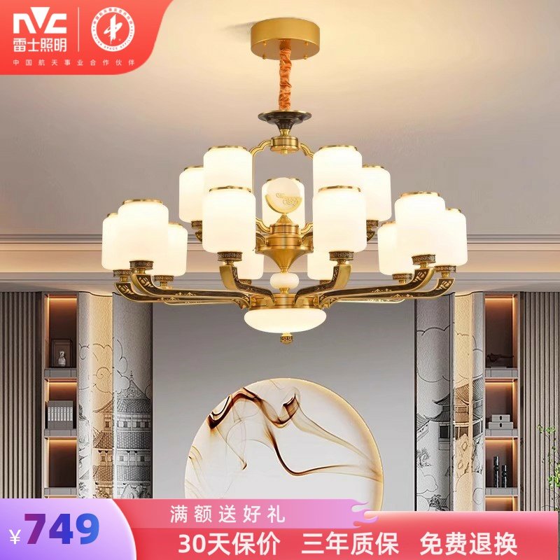 雷士照明新中式全光谱光源护眼客厅吊灯中山客厅灯卧室灯灯具,家装灯饰光源,客厅吊灯,淘宝优惠券,粉丝福利购,淘宝优惠卷