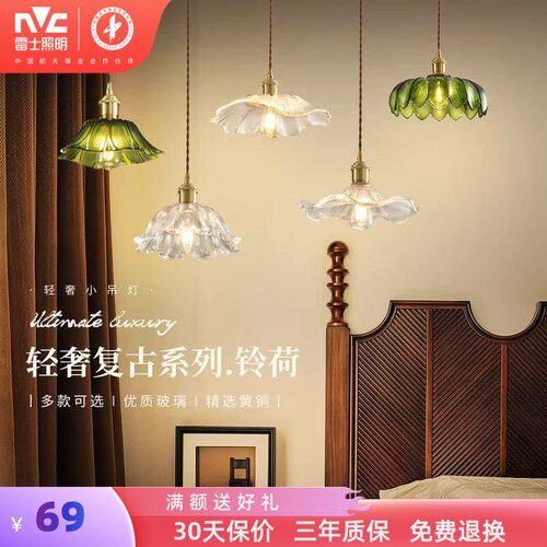 雷士照明床头小吊灯中古风吊线灯