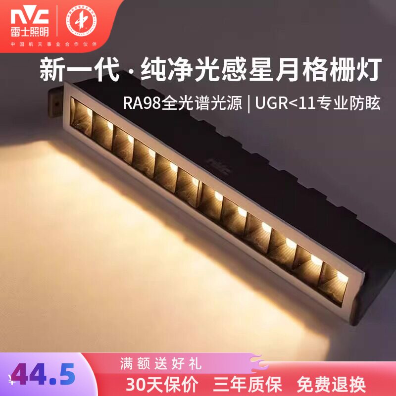 雷士照明防眩格栅射灯嵌入式多头