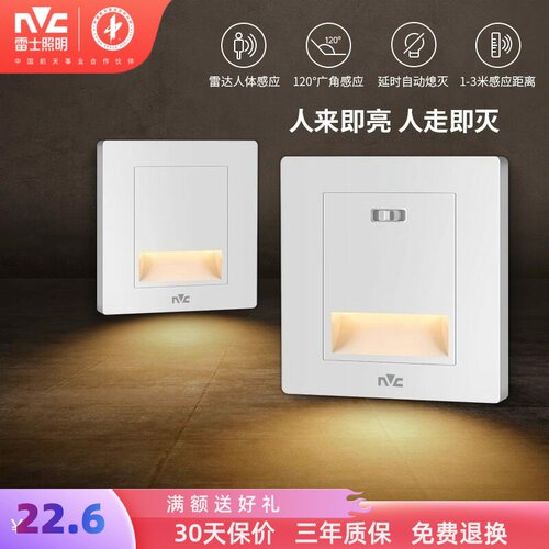 雷士照明led感应地脚灯