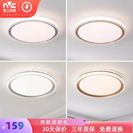 雷士照明led主卧吸顶灯仿水晶卧室灯简约现代灯具轻奢圆形房间灯