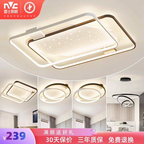 雷士照明星光灯氛围客厅灯套餐
