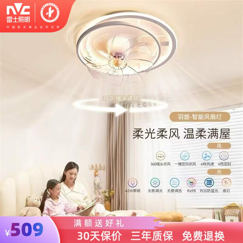 雷士照明吊灯客厅灯餐厅卧室主灯简约现代吊扇灯隐形风扇灯卧室灯