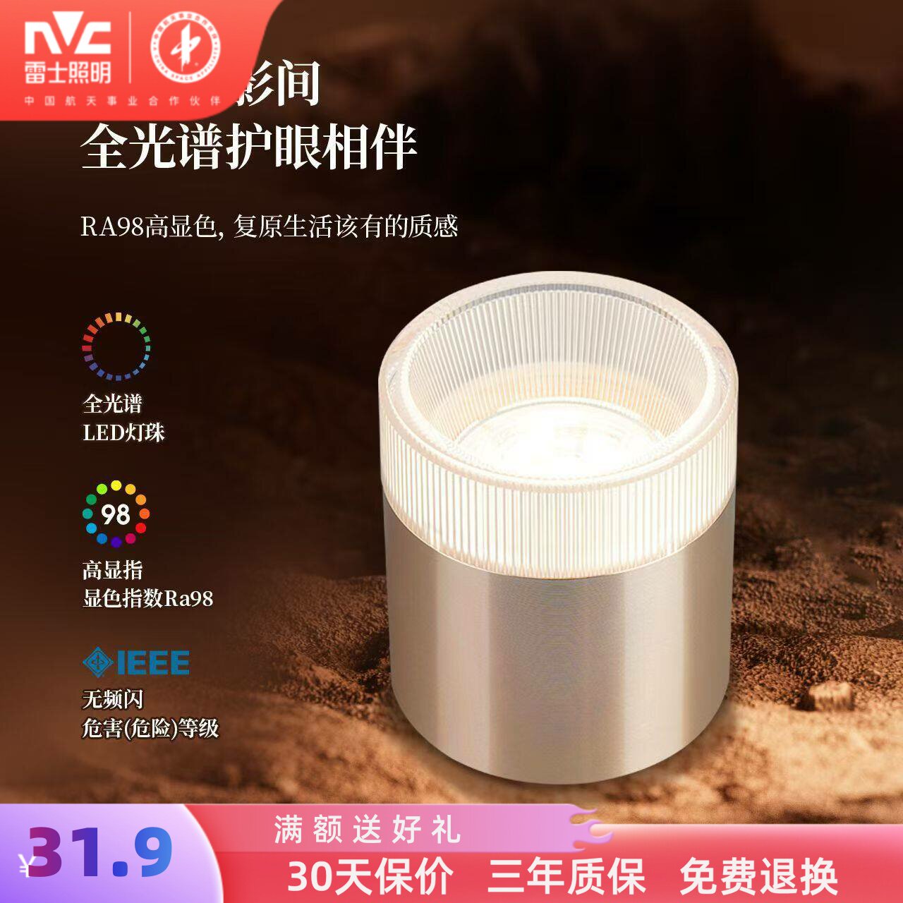 雷士照明全光谱免开孔明装筒灯