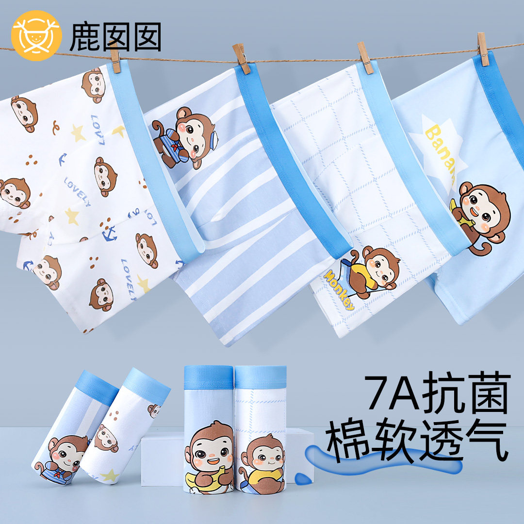 男童内裤纯棉2025新款儿童平角四角男孩宝宝小童全棉短裤a类抗菌,童装/婴儿装/亲子装,内裤,淘宝优惠券,粉丝福利购,淘宝优惠卷