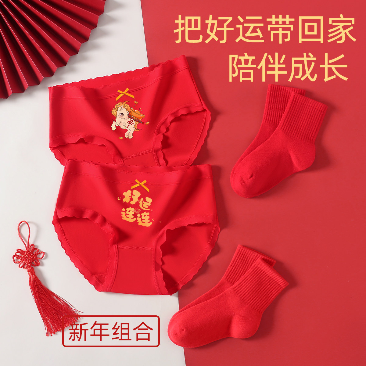 2026本命年女童纯棉内裤马年红色透气中大童小女孩三角短裤头,童装/婴儿装/亲子装,内裤,淘宝优惠券,粉丝福利购,淘宝优惠卷