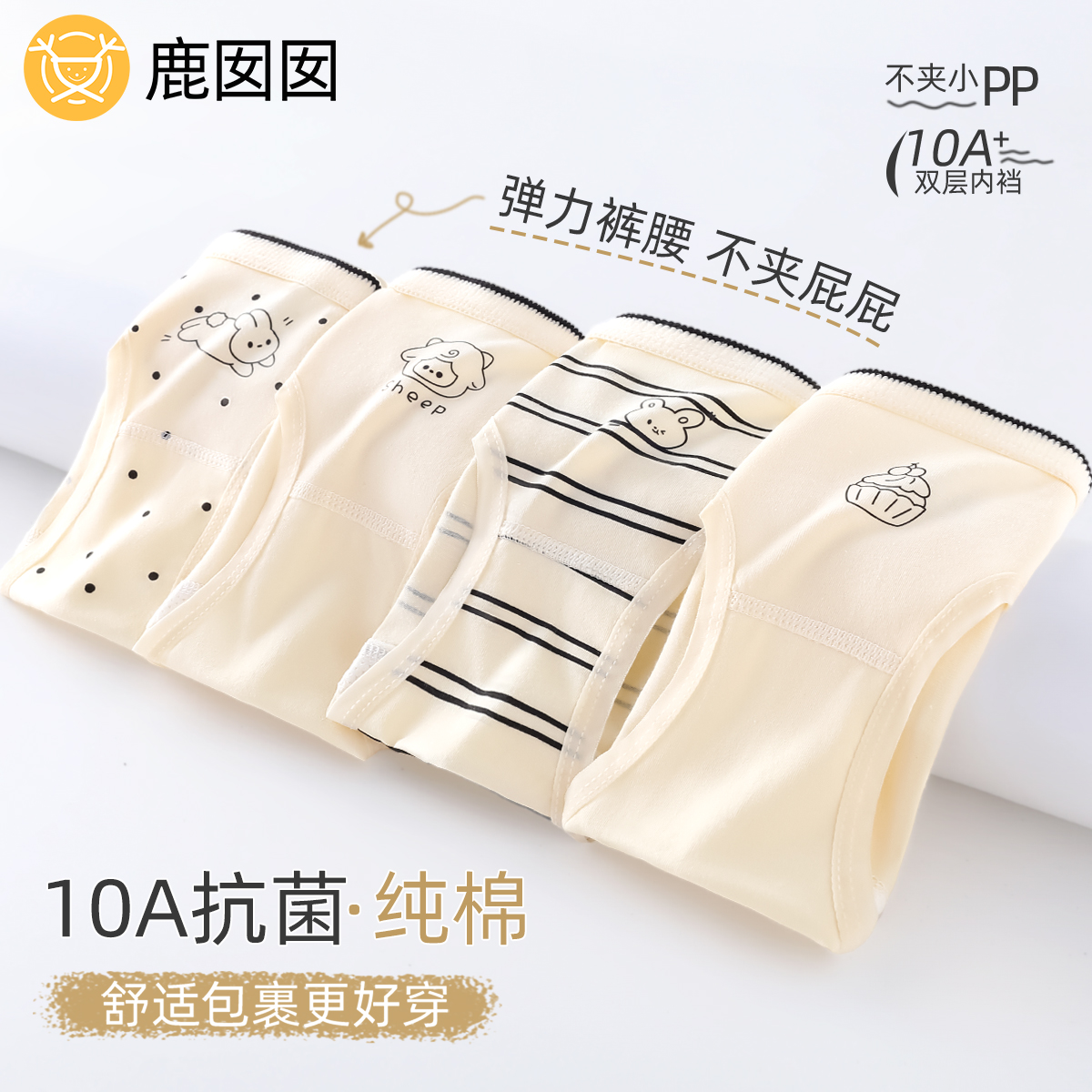 儿童内裤全棉裆平角底裤