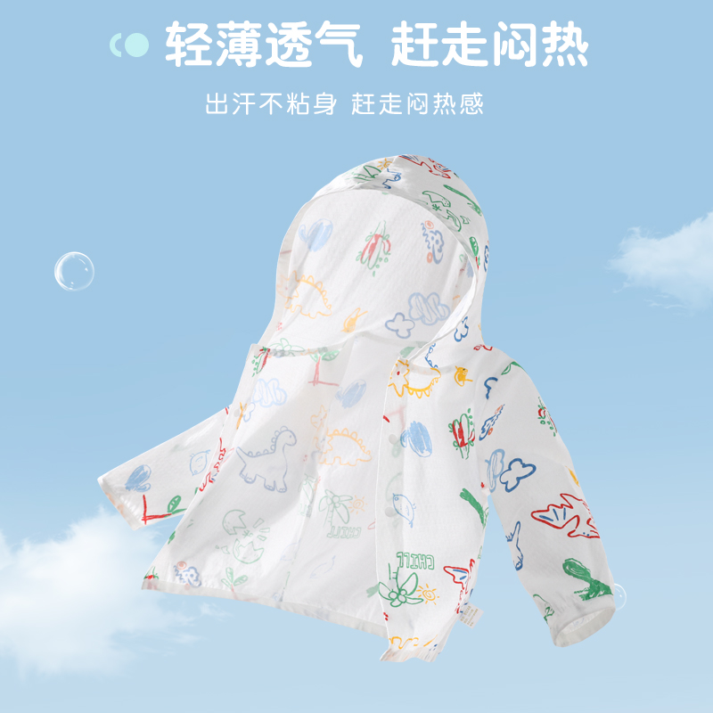 宝宝防晒衣夏季薄款透气纯棉婴儿空调衫男童上衣儿童防晒服外套女