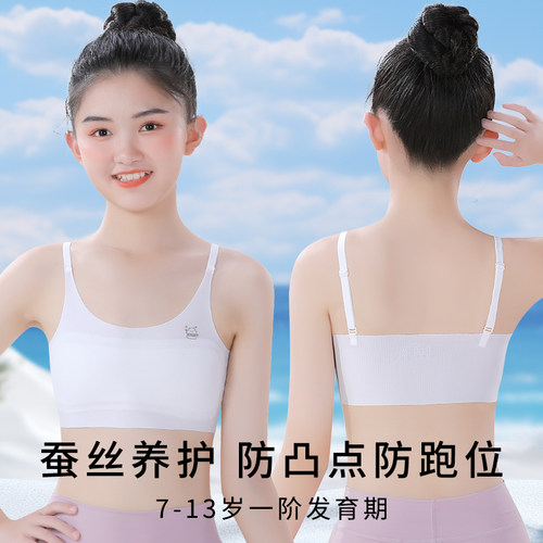 女童内衣发育期一阶段少女小背心