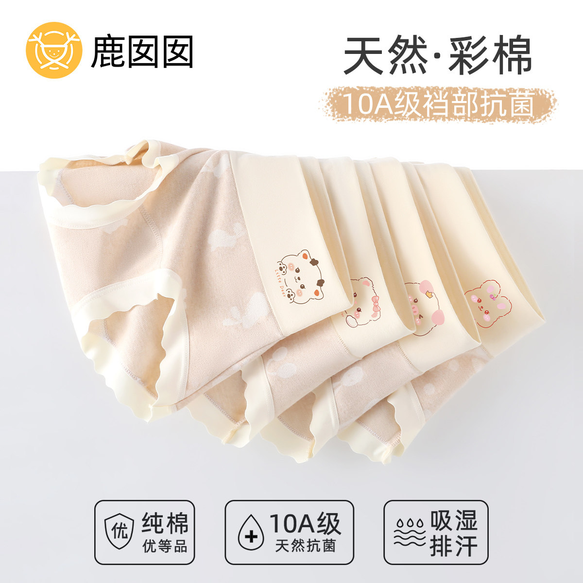 女童A类纯棉透气不夹屁屁内裤图片