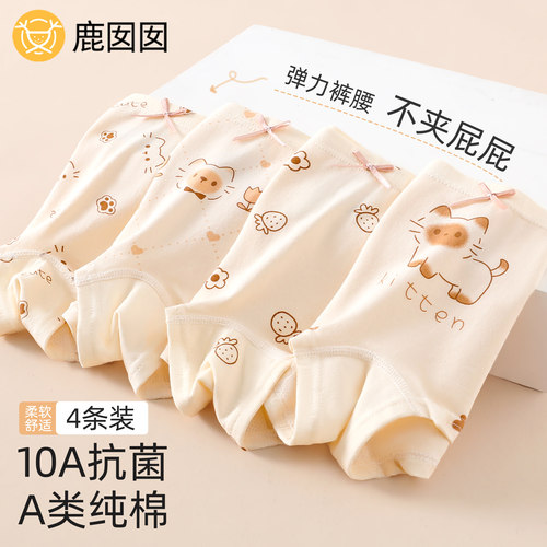 女童内裤抄作业！A类纯棉+透气裆
