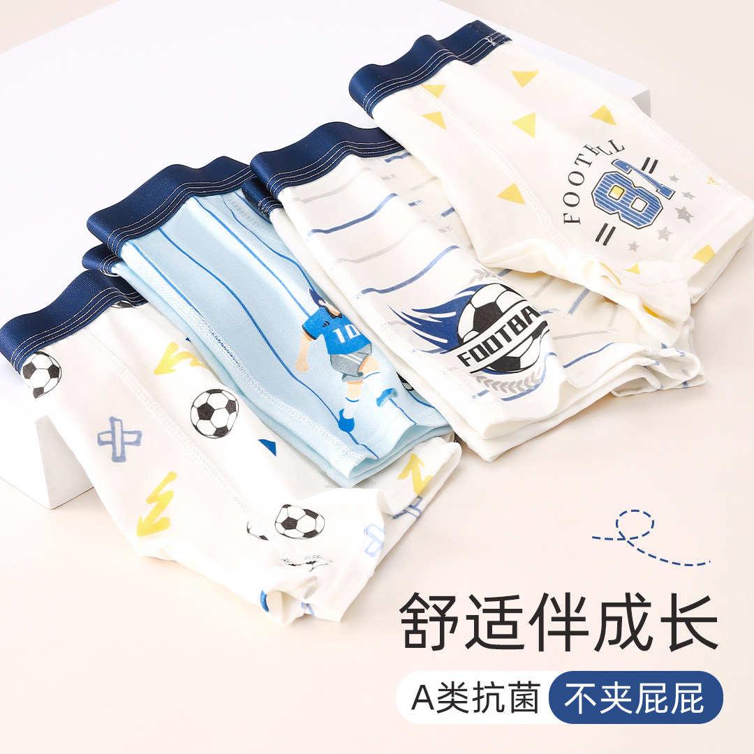 儿童内裤男童纯棉A类青少年发育期初中生四角裤中大童9男孩平角裤,童装/婴儿装/亲子装,内裤,淘宝优惠券,粉丝福利购,淘宝优惠卷