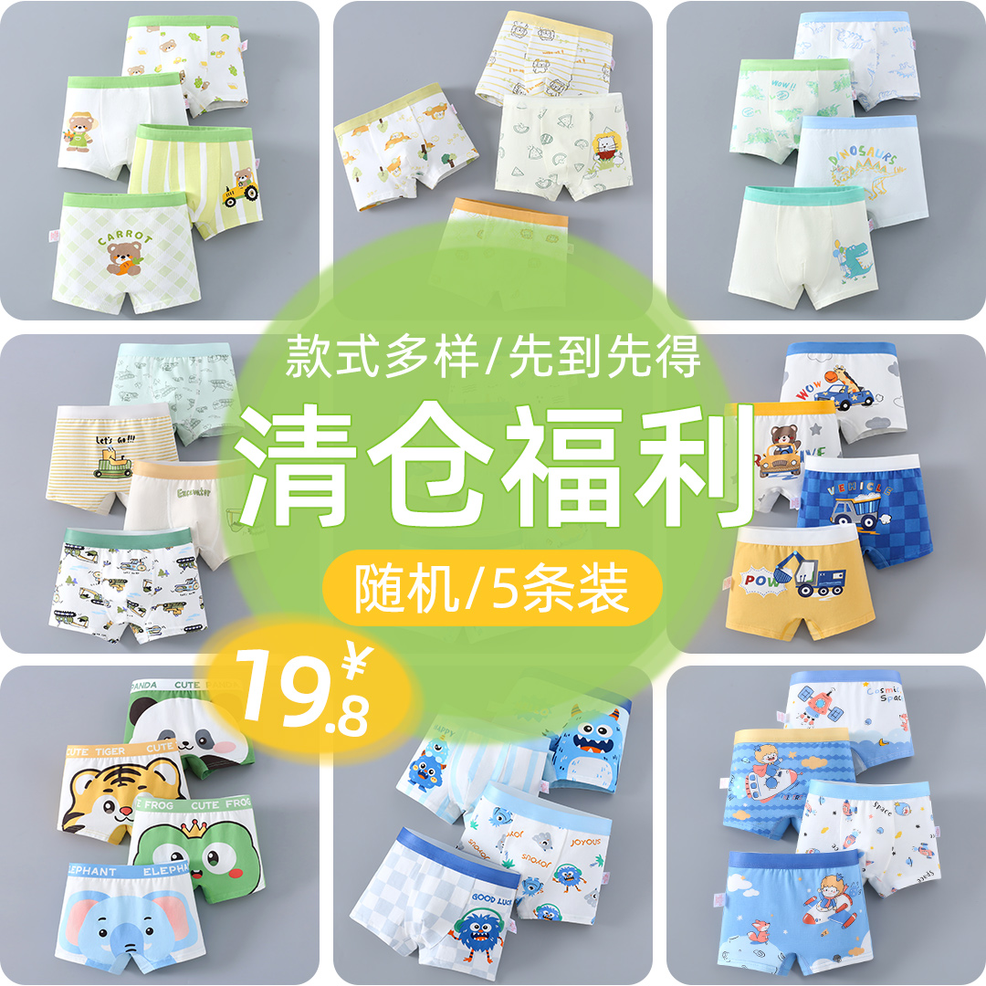 鹿囡囡儿童内裤男童四角短裤