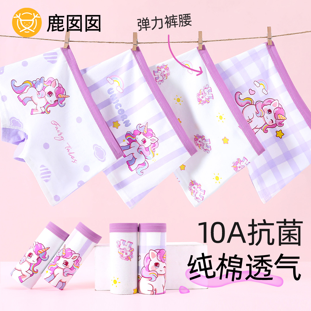 儿童抗菌内裤纯棉网裆透气