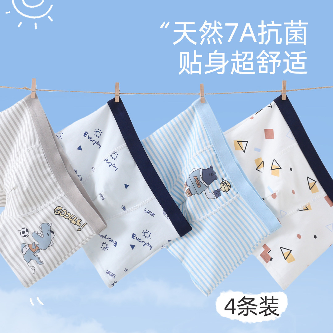 男童内裤纯棉平角四角中大童儿童男孩青少年初中生100%短裤全棉囡,童装/婴儿装/亲子装,内裤,淘宝优惠券,粉丝福利购,淘宝优惠卷