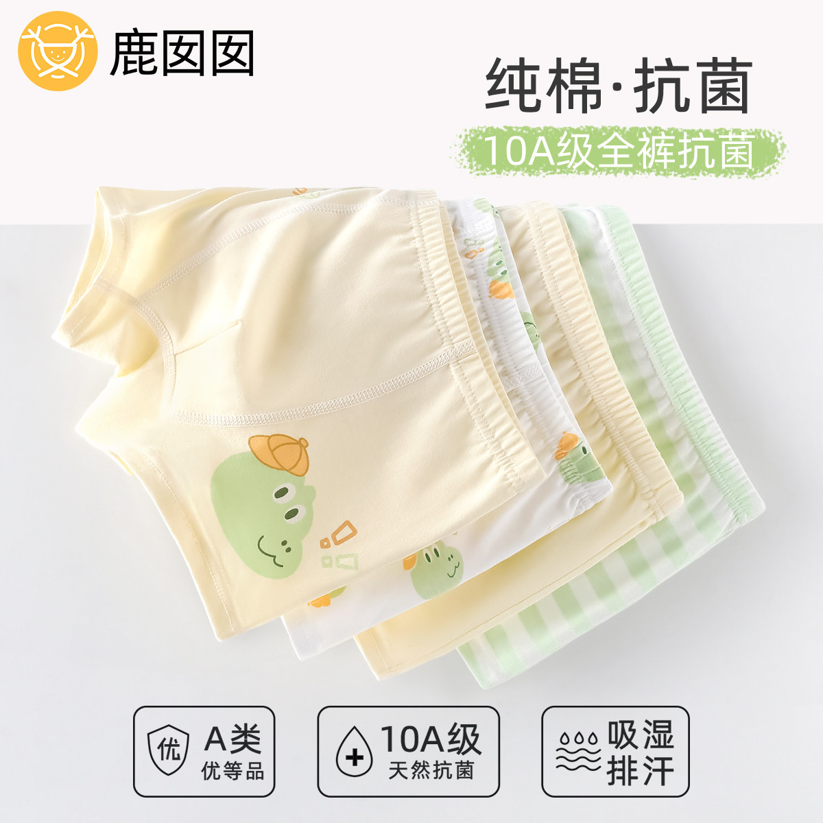 男童内裤儿童纯棉A类中大童小童男孩宝宝四角短裤透气抑菌裆裤头,童装/婴儿装/亲子装,内裤,淘宝优惠券,粉丝福利购,淘宝优惠卷