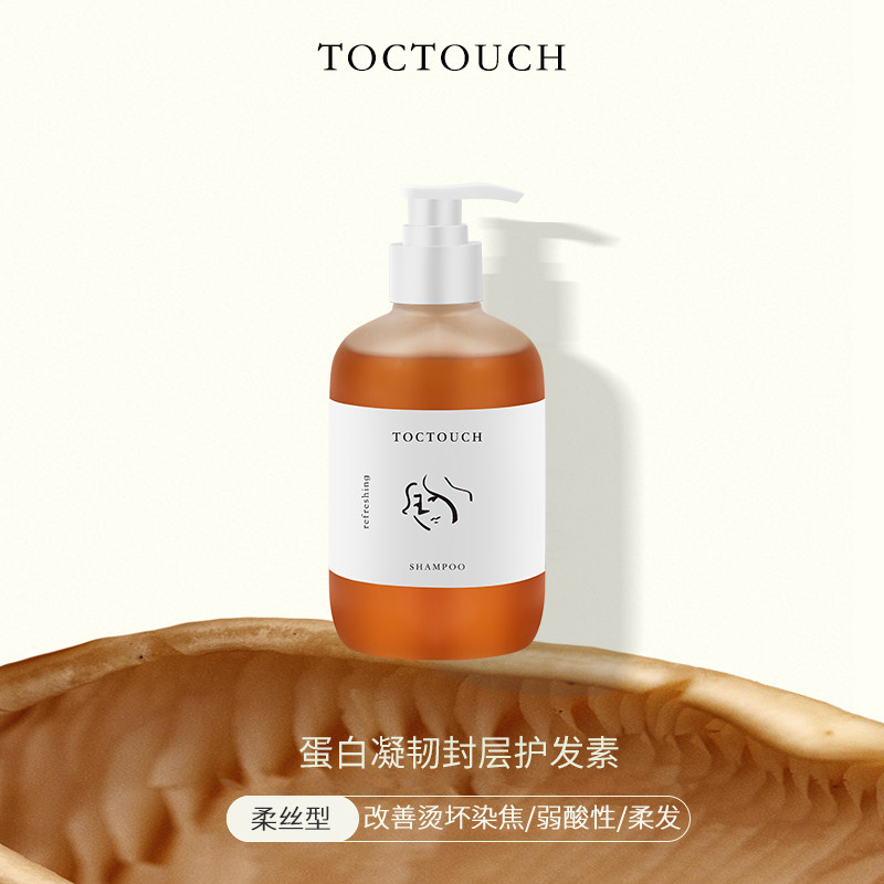 TOCTOUCH青蒿蓬松清爽香味持久留香洗发膏清洁头痒洗发水