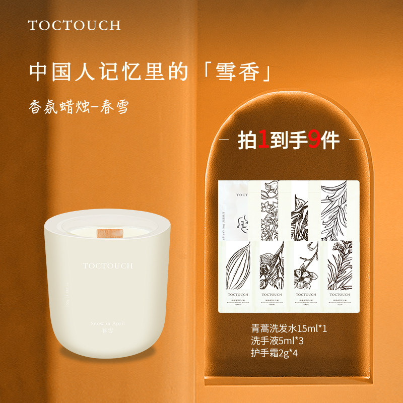 TOC卧室家用香味持久留香淡香春雪女士香薰蜡烛香蜡 - 实物图