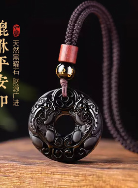 天然黑曜石平安扣吊坠男士招财貔貅女款项链本命年送情侣挂件