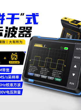 fnirsi手持小型数字示波器二合一多功能便携迷你信号发生器1M带宽