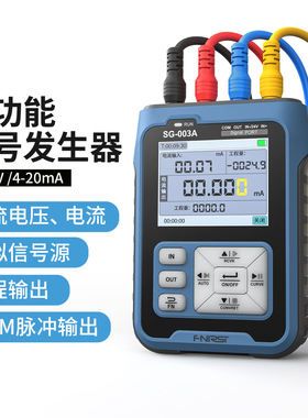 FNIRSI SG-003多功能PWM信号发生器4-20ma电压流模拟量过程校验仪
