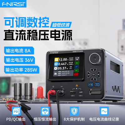 FNIRSI菲尼瑞斯数控直流可调电源