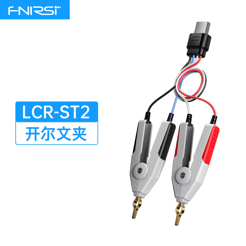 【配件选择】fnirsi LCR-ST2电桥镊子 开尔文夹 请按需选择