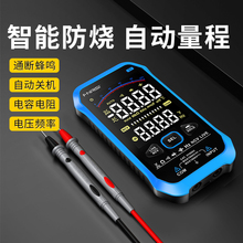 FNIRSI万用表数字高精度防烧便携式智能全自动多功能电工万能表