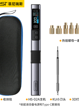 3D打印专用电烙铁内螺纹热熔螺母压头镶嵌螺母植入套件