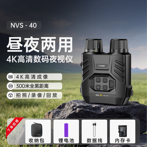FNIRSI 4K高清双目夜视仪户外观鸟打猎适用红外望远镜4K全彩便携