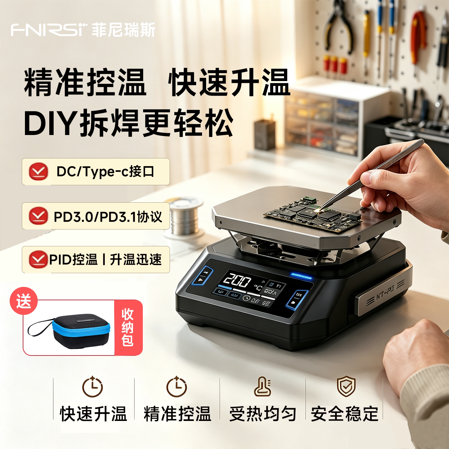 菲尼瑞斯智能恒温加热台回流焊台图片