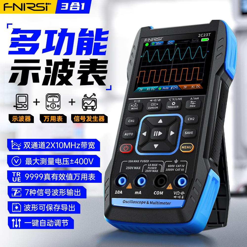 FNIRSI 2C23T高性能双通道三合一手持数字示波器带万用表便携式-封面