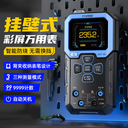 FNIRSI万用表全档位智能防烧