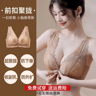 碧荷诗前扣内衣【聚拢显大】蕾丝透气防下垂收副乳美背官方旗舰店