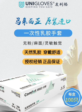 一次性检查牙科乳胶手套包邮