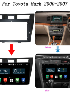 适用丰田马克Mark II Verossa安卓百变套框大屏导航面框音响面板