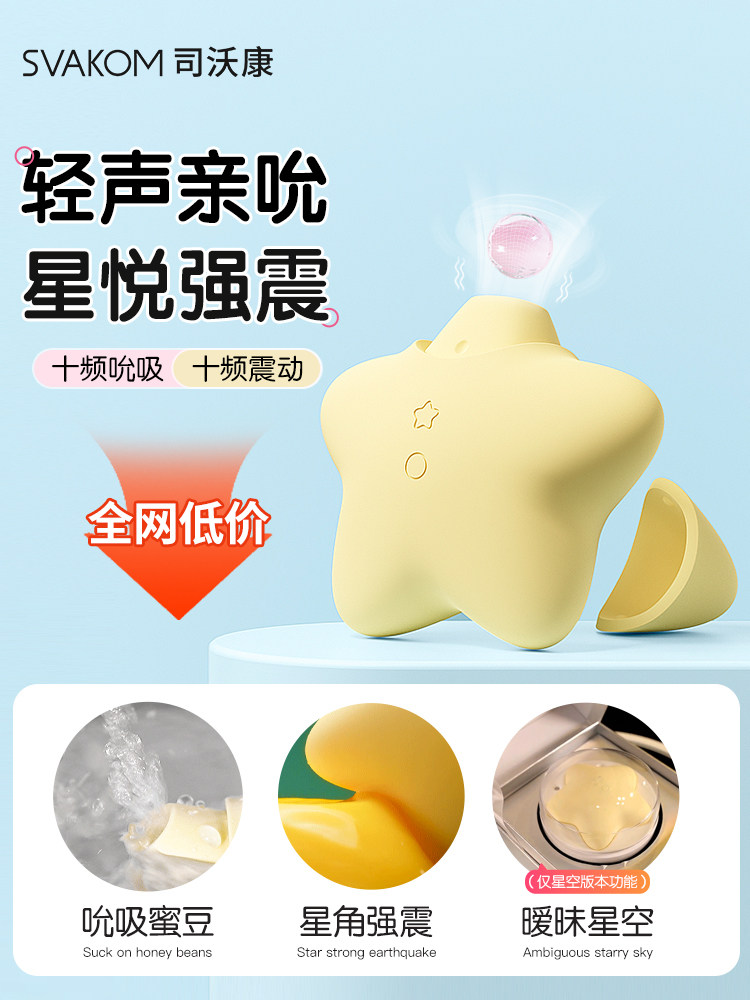 Флагман Siwokang / многофункциональное яйцо Peach Peach Star Jumping Egg начинающий пользователь должен выбрать проекцию звездного неба с гарантией на 1 год! Изображение 1