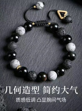 几何手链火山石串珠手串男款个性ins手链高颜值礼物小众饰品男友