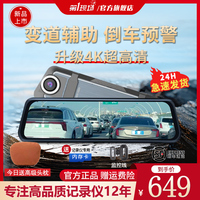 第一現(xiàn)場4K超清流媒體行車記錄儀