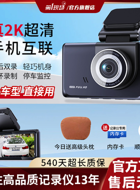 现场行车记录仪360全景免安装前后双录高清2024新款停车监控