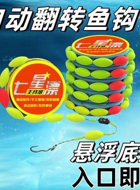 悬停逗钓七星漂线组套装双钩大力马斑点鱼线高灵敏度浮漂传统野钓