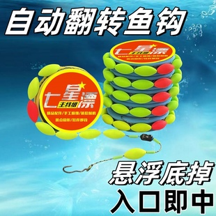 悬停逗钓七星漂线组套装双钩大力马斑点鱼线高灵敏度浮漂传统野钓