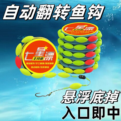 悬停逗钓七星漂线组套装双钩大力马斑点鱼线高灵敏度浮漂传统野钓