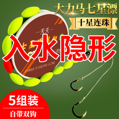 七星漂线组套装双钩大力马斑点鱼线高灵敏度加大号浮漂传统野钓