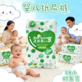 S尿片轻薄透气防漏尿裤 婴儿纸尿裤 新生儿纸尿裤 0到6个月尿不湿