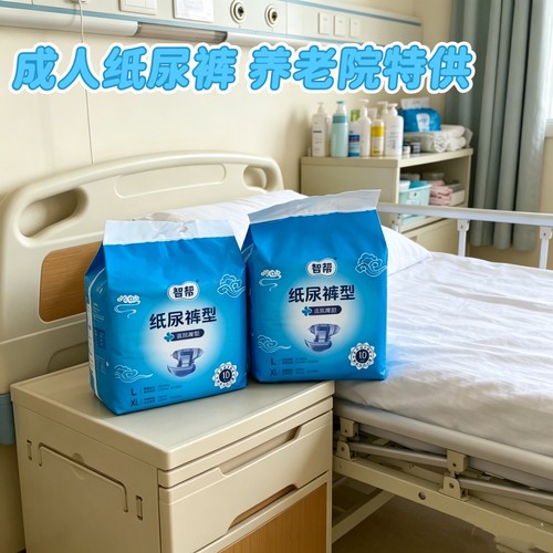 中老年成人纸尿裤柔软亲肤透气防侧漏大吸力日夜两用尿不湿