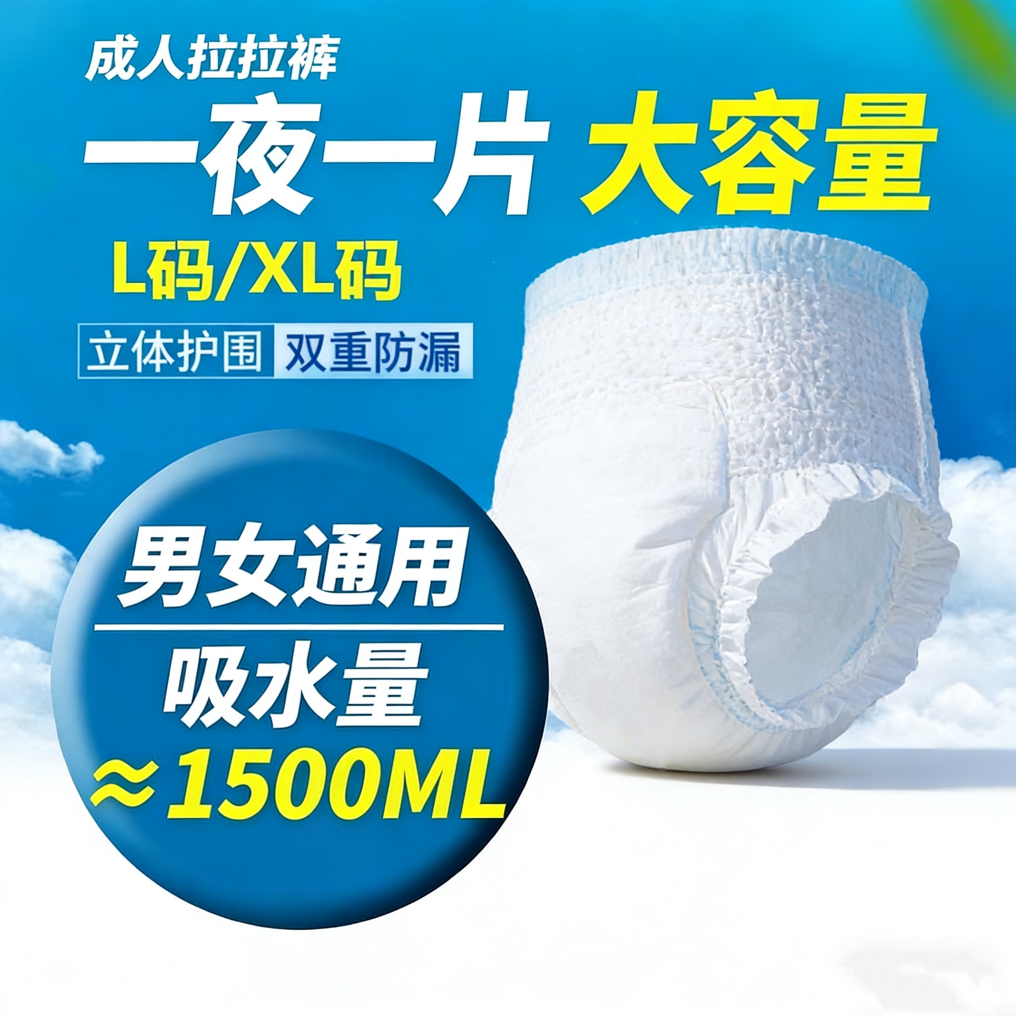 加厚成人拉拉裤老年人专用成人纸尿裤老人用尿不湿男士女士成年,洗护清洁剂/卫生巾/纸/香薰,成年人拉拉裤,淘宝优惠券,粉丝福利购,淘宝优惠卷